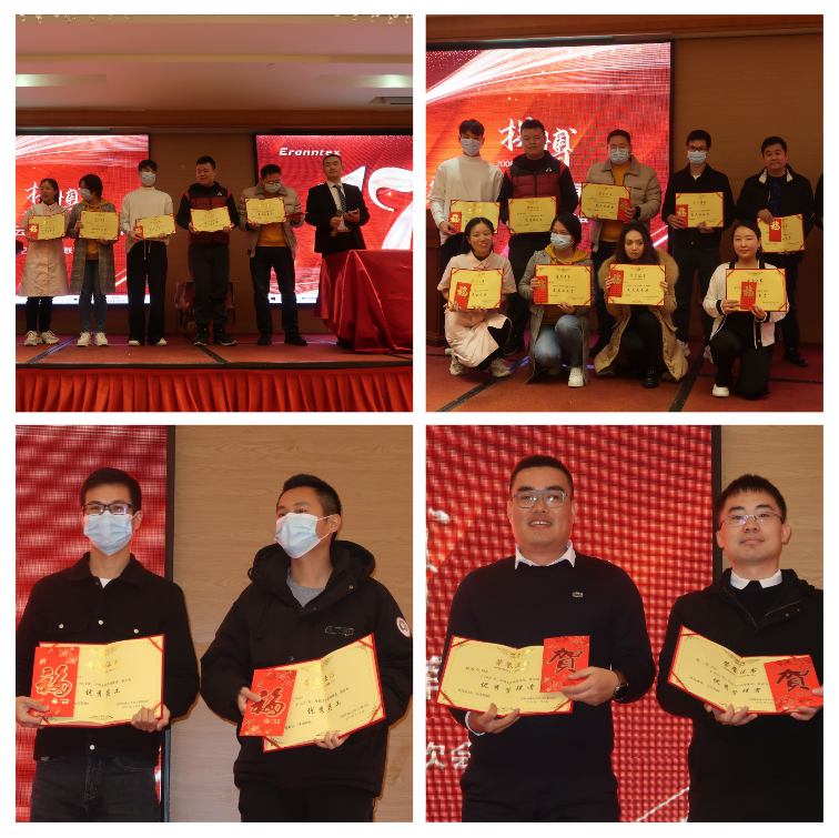 优秀员工表彰大会