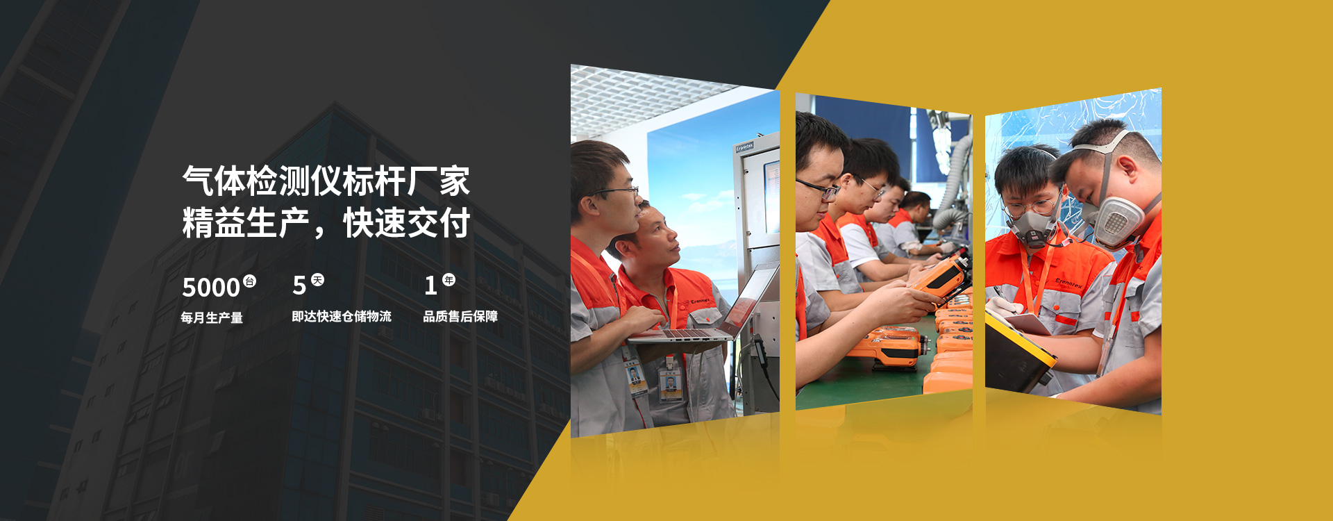 气体检测仪厂家