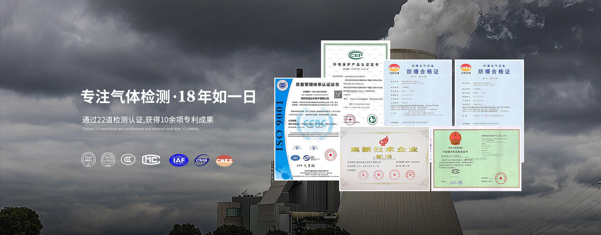 逸云天气体检测仪